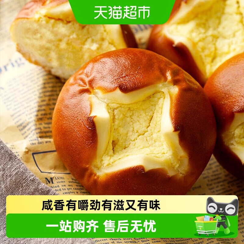 禾念海盐芝士碱水球面包