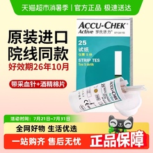 罗氏活力型血糖试纸进口高精准家用血糖测量仪试纸