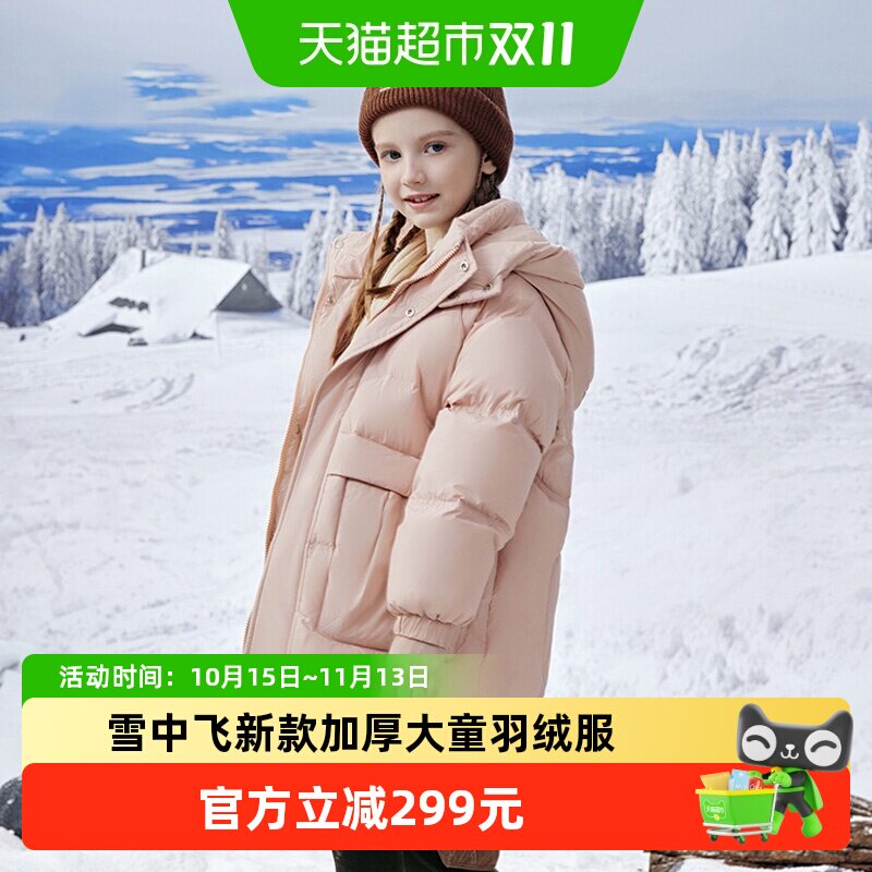 雪中飞kids童装儿童中大童羽绒服百搭加厚洋气中长款面包服