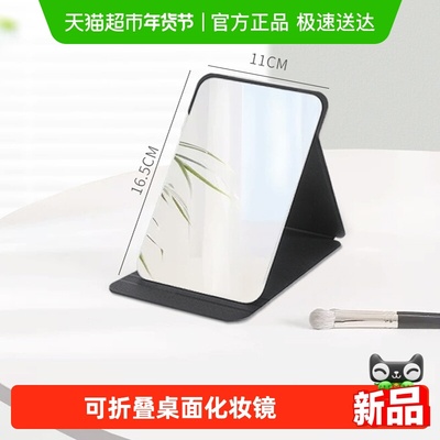 HOUYA便携可折叠桌面化妆镜