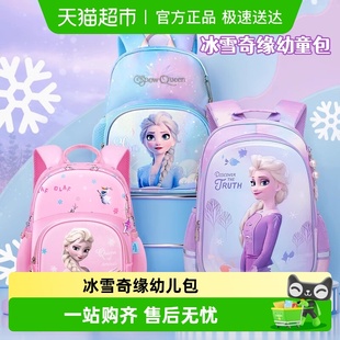 迪士尼幼儿园书包艾莎爱莎公主女童儿童女孩可爱女生轻便小背包