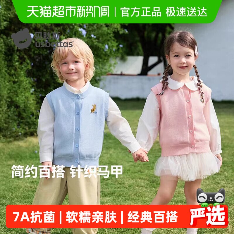 贝肽斯儿童针织马甲2026春秋新款婴儿保暖背心男女宝宝纯棉毛线衣