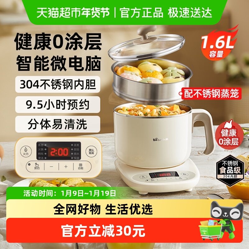 小熊电煮锅分体式不锈钢家用小型多功能蒸煮宿舍学生泡面锅小电锅