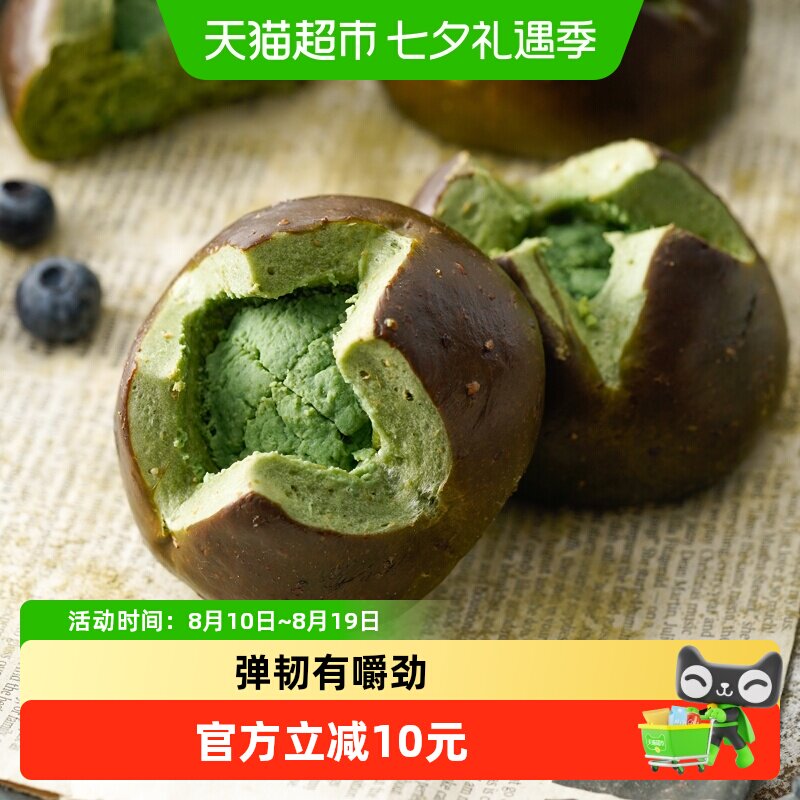禾念全麦抹茶奶酥碱水球面包无糖精健身代餐饱腹零食营养早餐零食