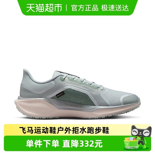 Nike/耐克男拒水跑步鞋
