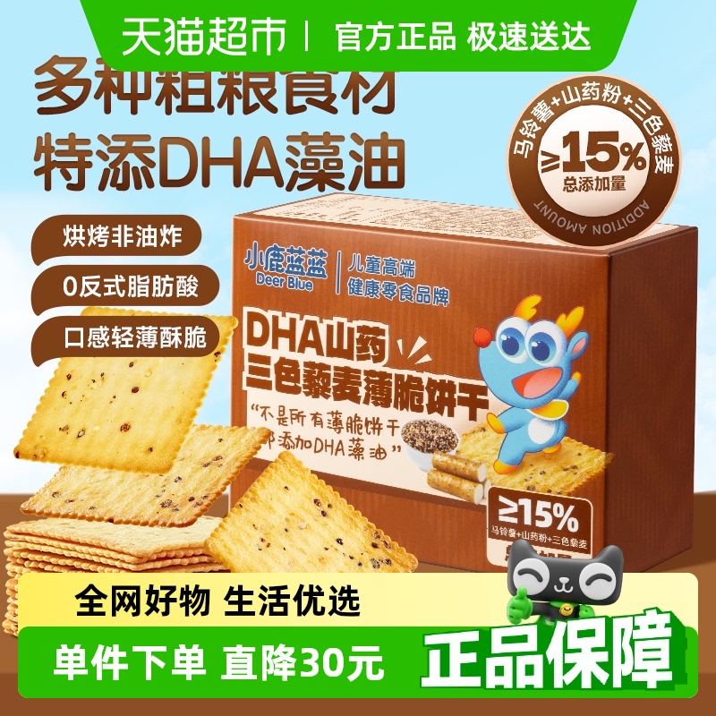 小鹿蓝蓝薄脆饼干100g×1盒
