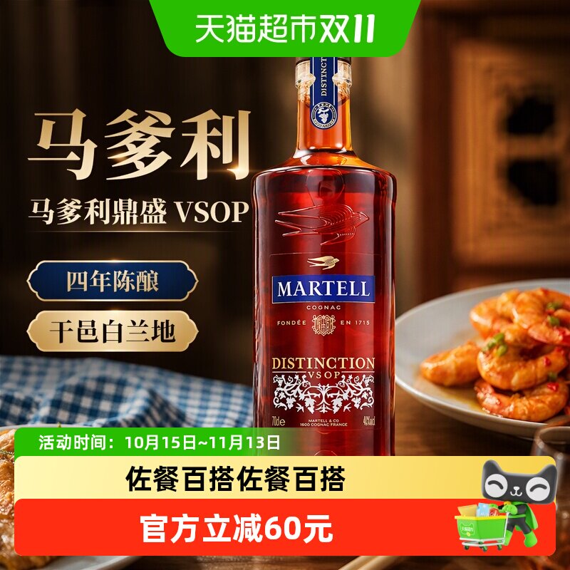 【品牌直供】Martell马爹利鼎盛VSOP级别洋酒干邑白兰地500ml正品