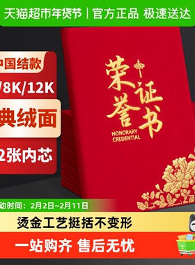 DSB荣誉证书聘书外壳获奖内页带A4内芯员工奖状培训颁奖结业证书