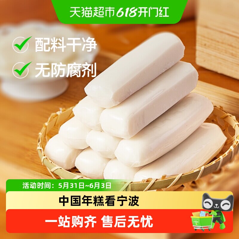 三关六码头浙江宁波特产水磨年糕手工白条年糕条火锅食材脆皮糍粑