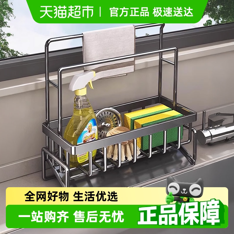 包邮优勤厨房沥水架置物架水龙头水池篮水槽用品洗碗钢丝球抹布架