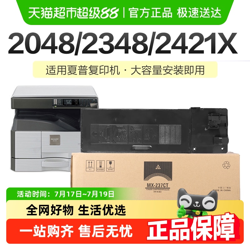 彩格夏普AR2048S硒鼓