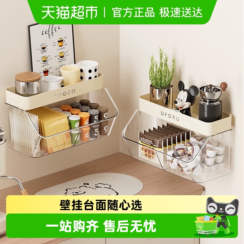 品喻多层茶包咖啡收纳盒