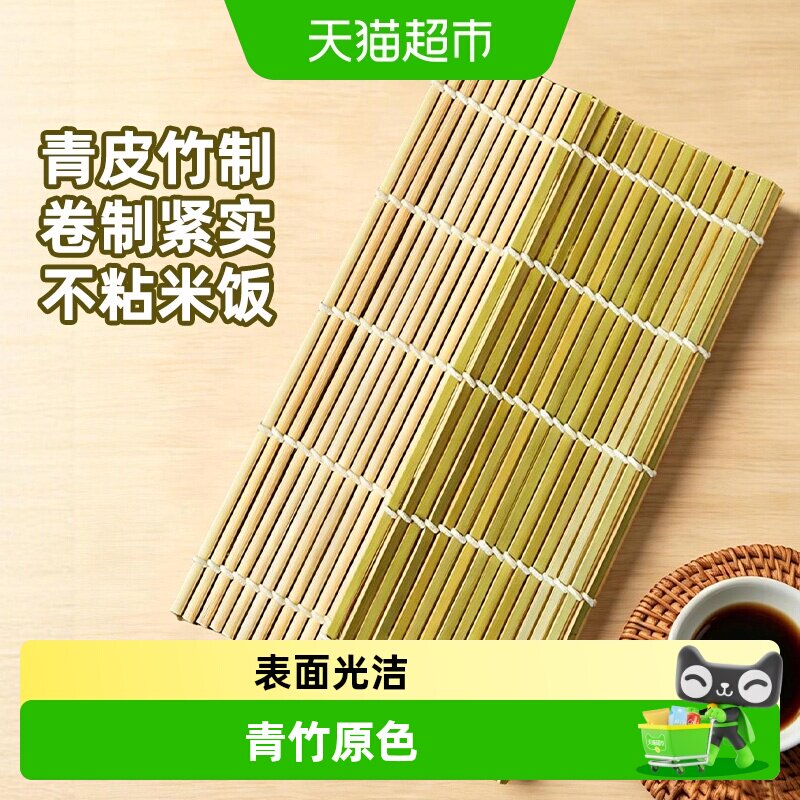 展艺青皮寿司帘日式DIY紫菜包饭竹卷帘揉面垫烘焙工具寿司专用