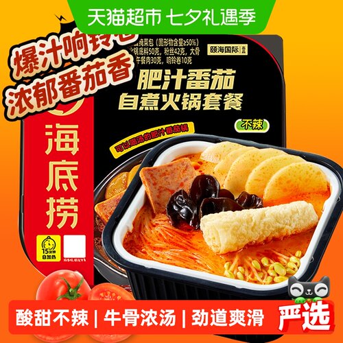 海底捞肥汁番茄282g自热火锅