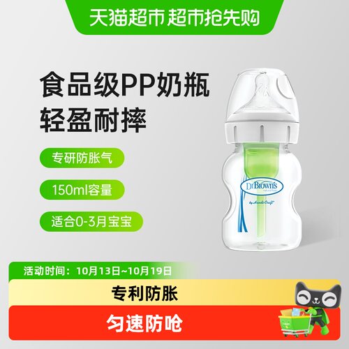 布朗博士防胀气奶瓶亲喂体验