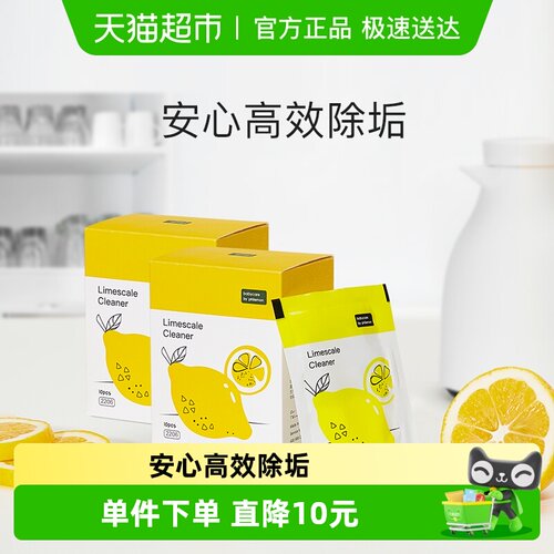 babycare水垢清洁剂10片+1盒