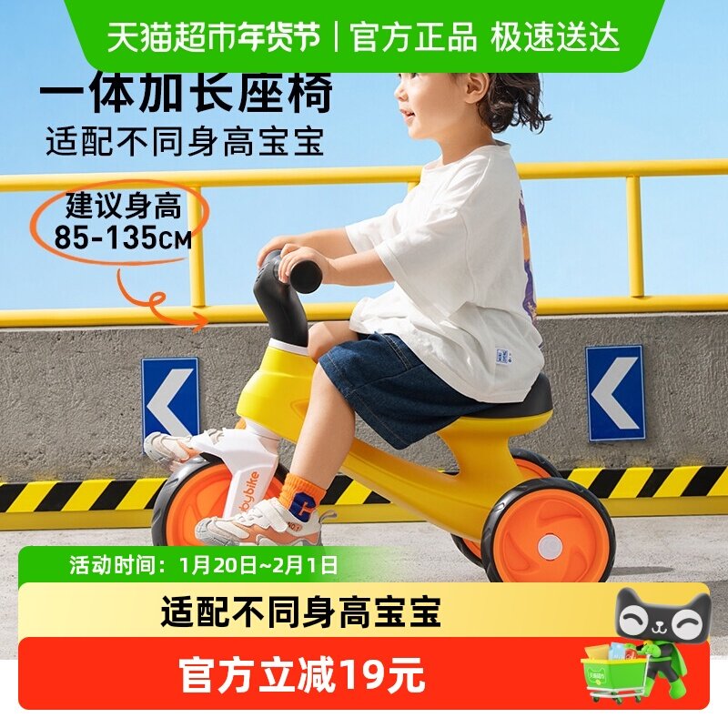 澳贝儿童三轮车脚踏平衡车宝宝手推车1-3岁宝宝玩具遛娃神器礼物,玩具/童车/益智/积木/模型,三轮车,淘宝优惠券,粉丝福利购,淘宝优惠卷
