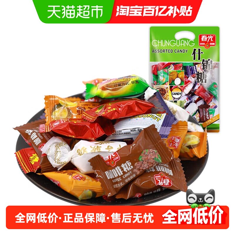春光什锦糖300g海南特产水果椰子榴莲咖啡混合装糖果零食利是喜糖