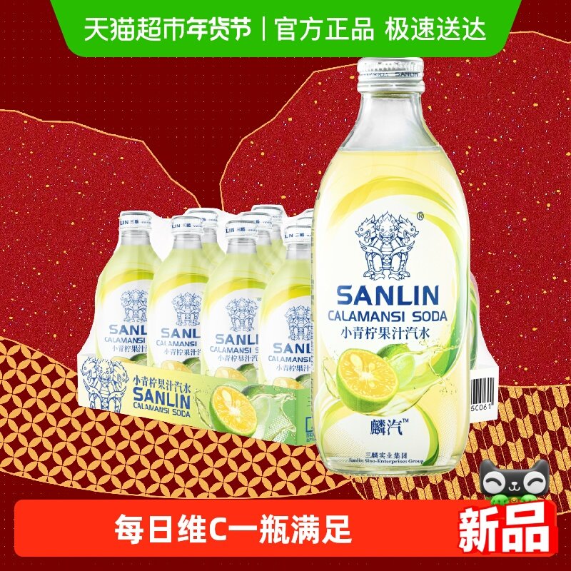 三麟小青柠果汁汽水350ml*12瓶整箱1件装,咖啡/麦片/冲饮,饮用天然矿泉水/饮用天然水,淘宝优惠券,粉丝福利购,淘宝优惠卷