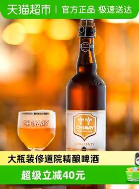 【进口】比利时智美CHIMAY白帽修道院修道士精酿啤酒750mlx2瓶装