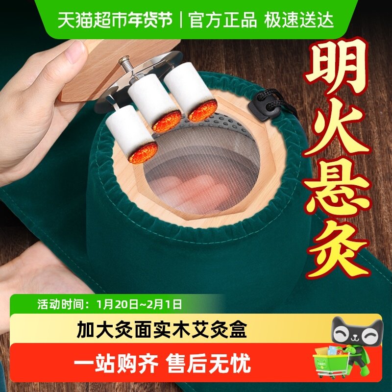 艾灸罐随身灸家用无烟木制艾灸腹部腰部肚子盒宫寒妇科熏蒸仪器具,保健用品,艾灸/艾草/艾条/艾制品,淘宝优惠券,粉丝福利购,淘宝优惠卷