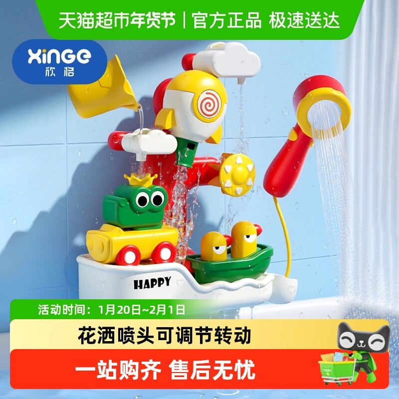 欣格宝宝洗澡神器玩具儿童玩水戏水电动女孩男孩婴儿喷水花洒,玩具/童车/益智/积木/模型,戏水/玩沙玩具,淘宝优惠券,粉丝福利购,淘宝优惠卷