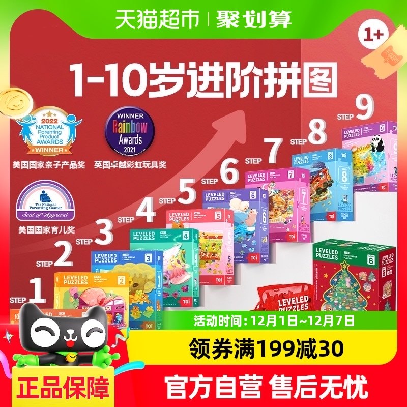 TOIͼ���ͯ���ǽ���ƴͼ1��3��6�걦��ƴͼ�к�Ů�����ʥ������