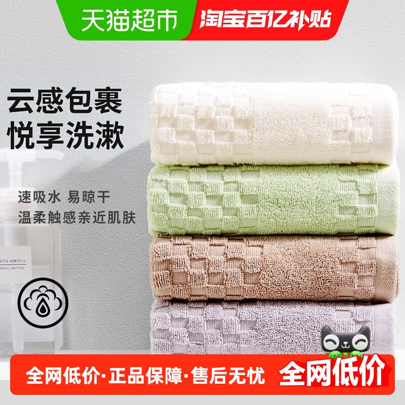 三利毛巾纯棉吸水新疆棉洗脸男女成人情侣家用柔软洗脸巾面巾