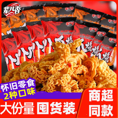 辈儿香八爪烧锅巴比萨卷膨化混合味批发8090童年怀旧零食30包