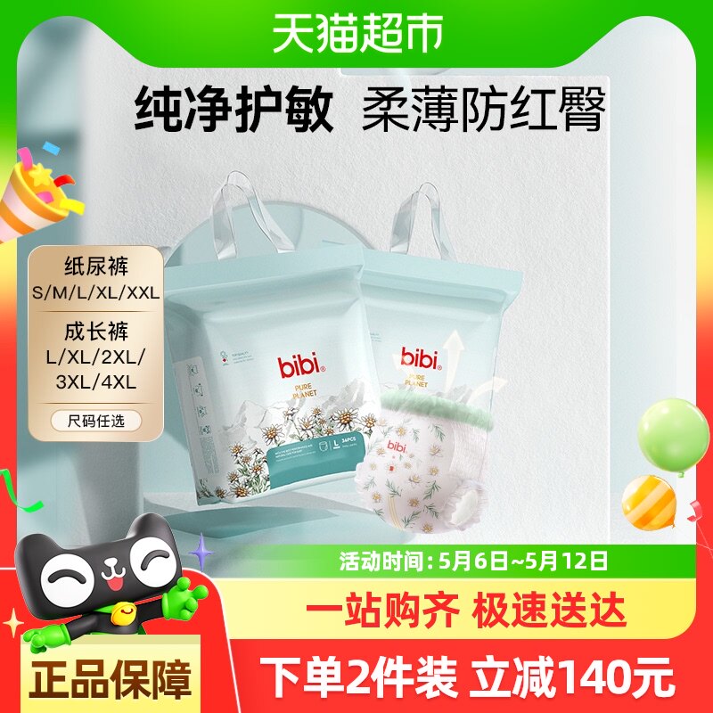 bibi��������ֽ�����������װS-4XL��ʪ������ˬ͸��������ѡ