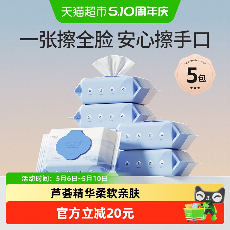 ʮ�½ᾧӤ��ʪ��«�������������ֿ�ר��ʪ��ֽ������ͥװ���� 28.41Ԫ