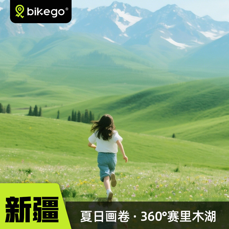 大咖说新疆伊犁环线8天7晚赛里木湖那拉提独库公路纯玩2-6人小团