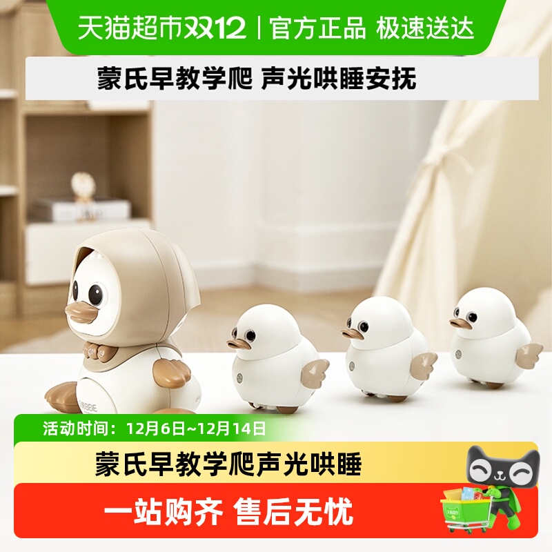 贝易适合0-1岁宝宝婴儿爬行玩具