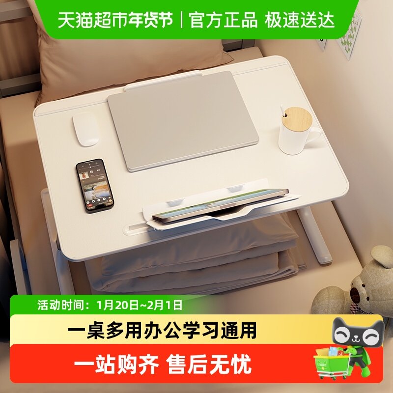 赛鲸床上小桌板书桌折叠升降儿童学生宿舍学习桌办公桌小桌子