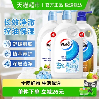 威露士五度清凉沐浴露清爽醒肤1L