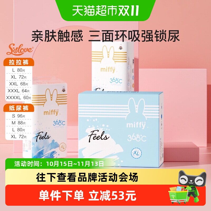 SOLOVE米菲拉拉裤三重防漏亲肤