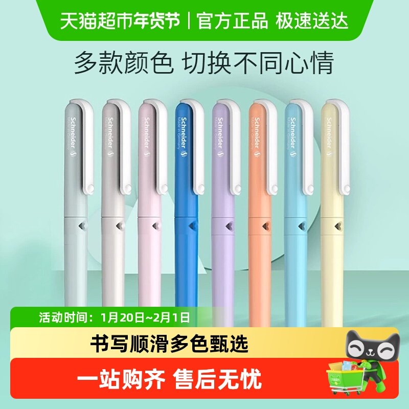 Schneider施耐德钢笔德国进口小学生练字墨囊替换出墨流畅不刮纸,文具电教/文化用品/商务用品,钢笔,淘宝优惠券,粉丝福利购,淘宝优惠卷