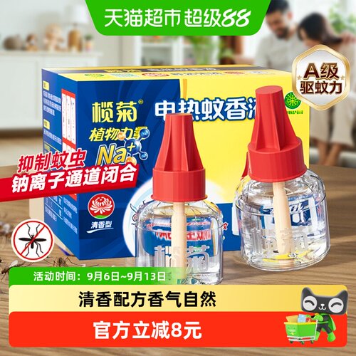 榄菊电热蚊香液家庭装
