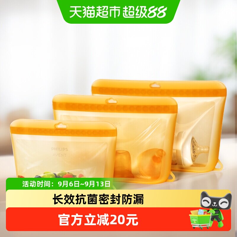 飞利浦新安怡收纳袋婴儿专用宝宝餐具儿童玩具奶瓶奶嘴防水收纳包
