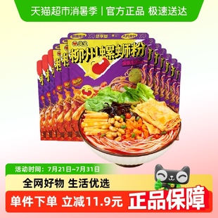 臭寶柳州螺螄粉爆爆濃湯悠享版 9袋 228g 3袋 243g