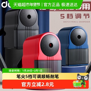 得力手摇式卷笔刀削笔器转笔刀美术生削笔器铅笔刀学生专用刨笔机