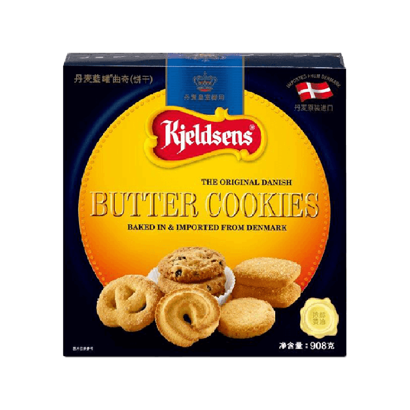 蓝罐曲奇饼干经典口味丹麦原装饼干908g礼盒装儿童零食分享装礼包