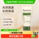 小样 装 付邮 Aveeno艾惟诺每日倍护润肤乳30g