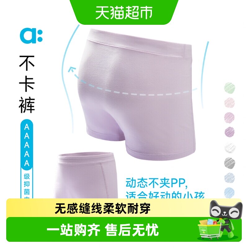 幼岚A类儿童内裤柔软不易勾丝图片