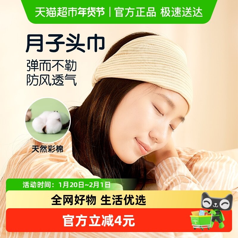 安可新月子头巾1顶束发款孕产妇月子帽保暖产后头巾月子用品,孕妇装/孕产妇用品/营养,待产包/待产礼盒,淘宝优惠券,粉丝福利购,淘宝优惠卷