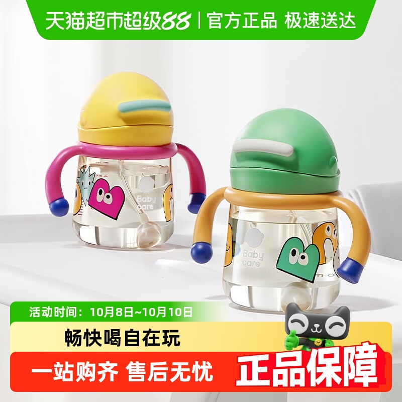 品牌直供-babycare企鹅儿童水杯