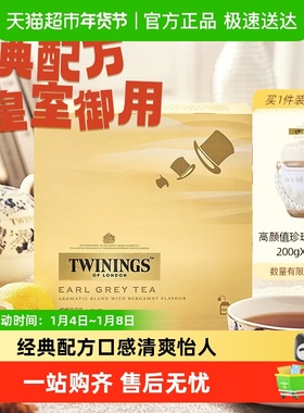 【下拉享优惠抵扣】川宁进口英式豪门伯爵红茶袋泡茶包餐饮送礼