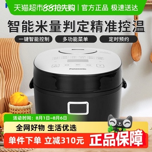 松下電飯煲家用2L智能迷你電飯鍋官方正品 3人DB071