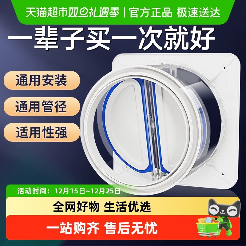 贝石止回阀防烟宝单向止逆阀