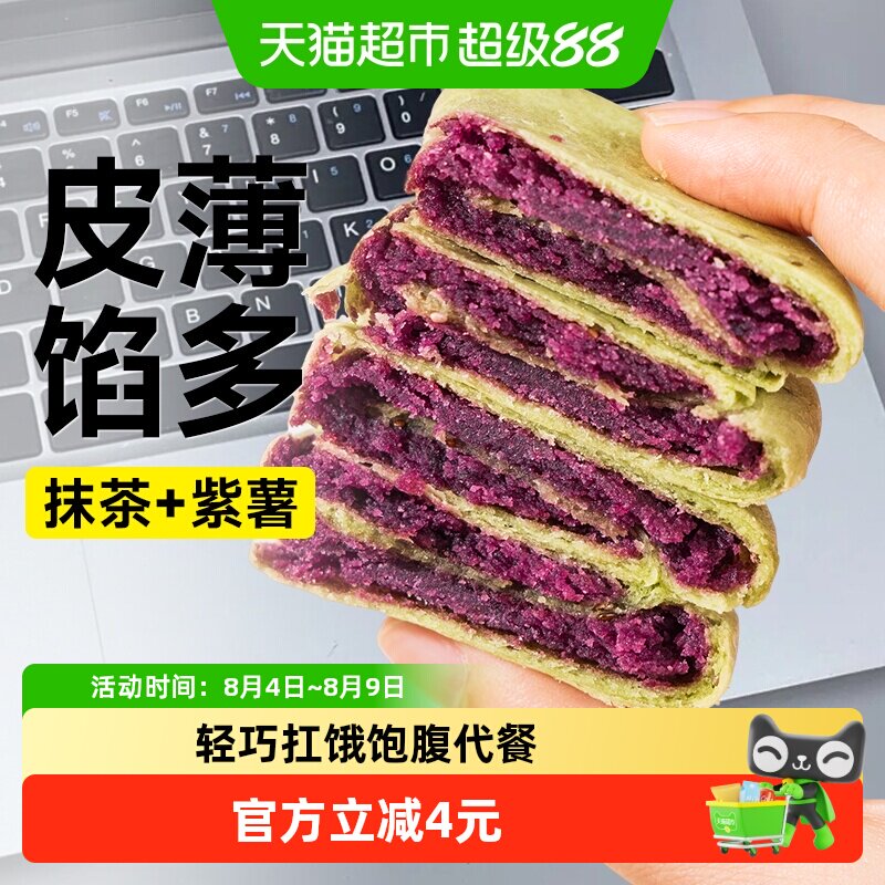 低糖奇亚籽全麦抹茶紫薯芋泥饼干老年人糕点心代餐面包孕妇零食品
